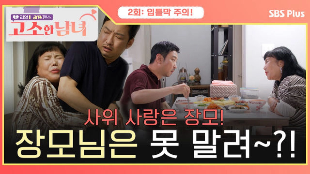 Cô Bạn Gái Nghịch Ngợm (음란한 여자친구)
