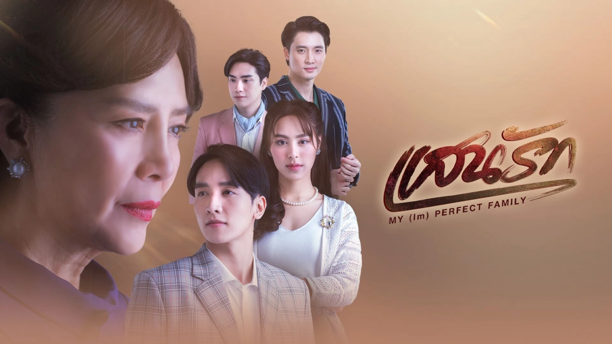 Gia Đình (Không) Hoàn Hảo Của Tôi (My (Im)Perfect Family)