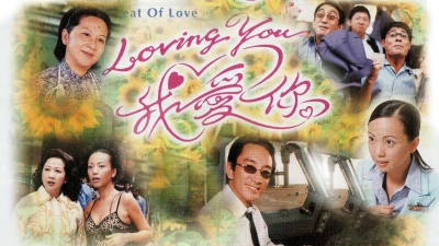 Mặt Trái Tình Yêu (The Threat Of Love)