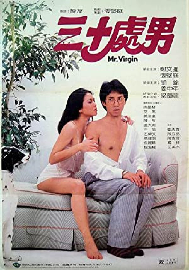 Sam sap chue lam (Sam sap chue lam)