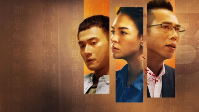 Thế Cục Ba Bên (Trinity of Shadows)