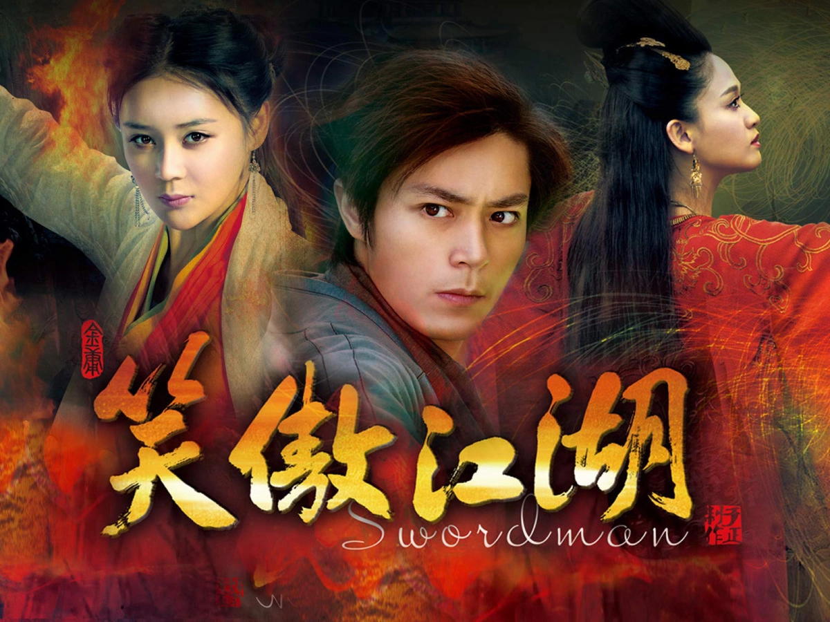 Thư Kiếm Tình Hiệp Liễu Tam Biến (The Tale of the Romantic Swordsman)
