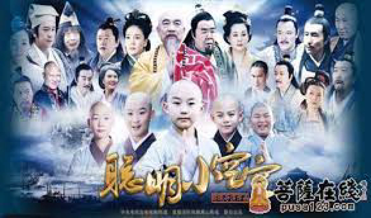Tiểu Hòa Thượng Không Không (Cong Ming Xiao Kong Kong)