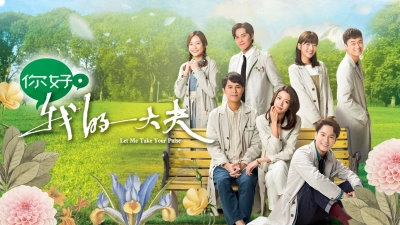 Xin Chào Đại Phu Của Tôi (Let Me Take Your Pulse)